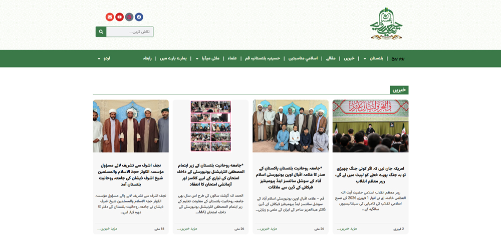 سایت جامعه روحانیت بلتساتن پاکستان