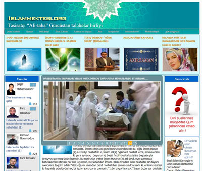 سایت مکتب اسلام