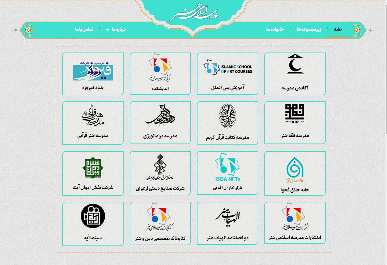 سایت مدرسه اسلامی هنر