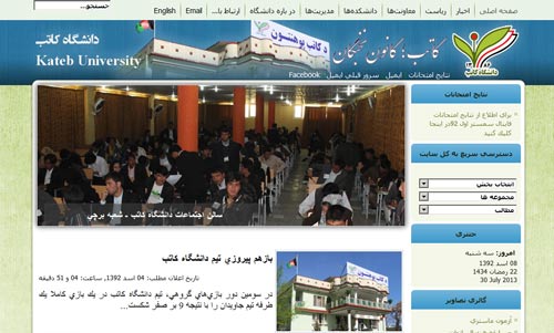 سایت دانشگاه کاتب