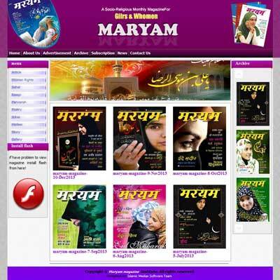 سایت ماهنامه مریم کشور هندوستان