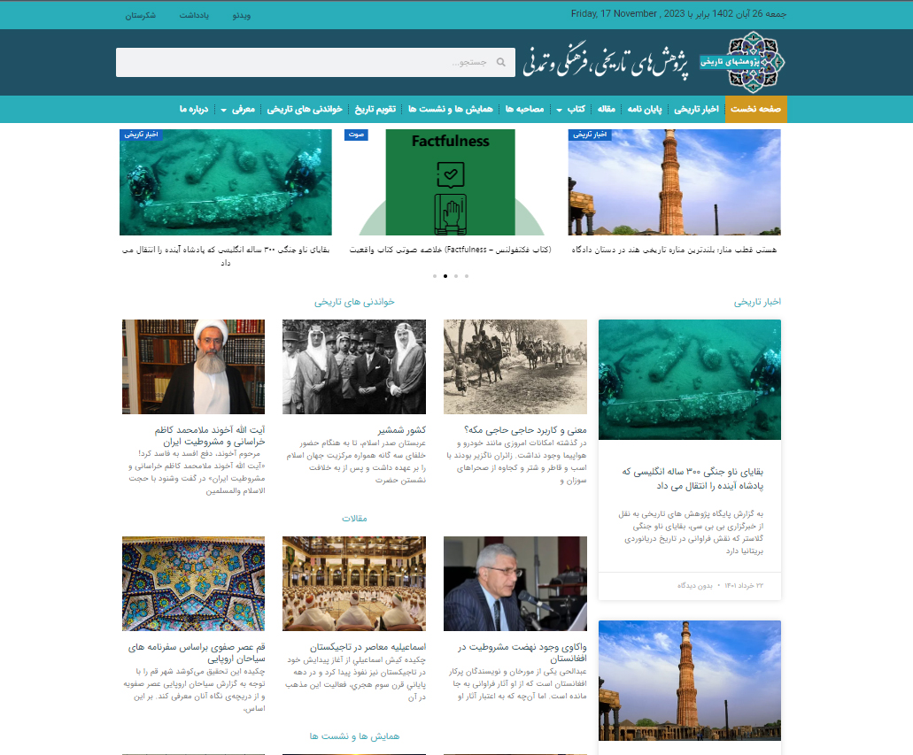 سایت پژوهش‌های تاریخی، فرهنگی و تمدنی