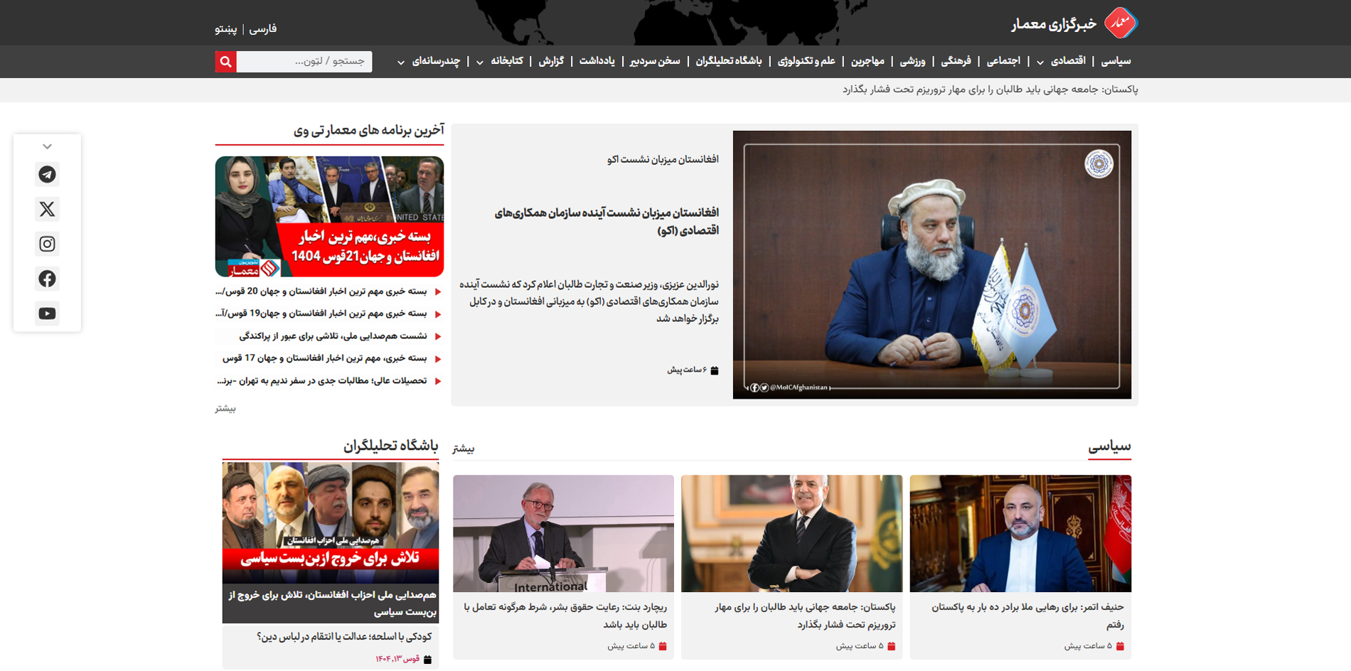 خبرگزاری معمار