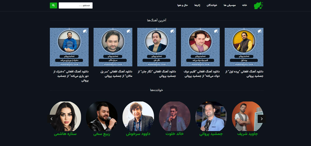 سایت کابل موزیک